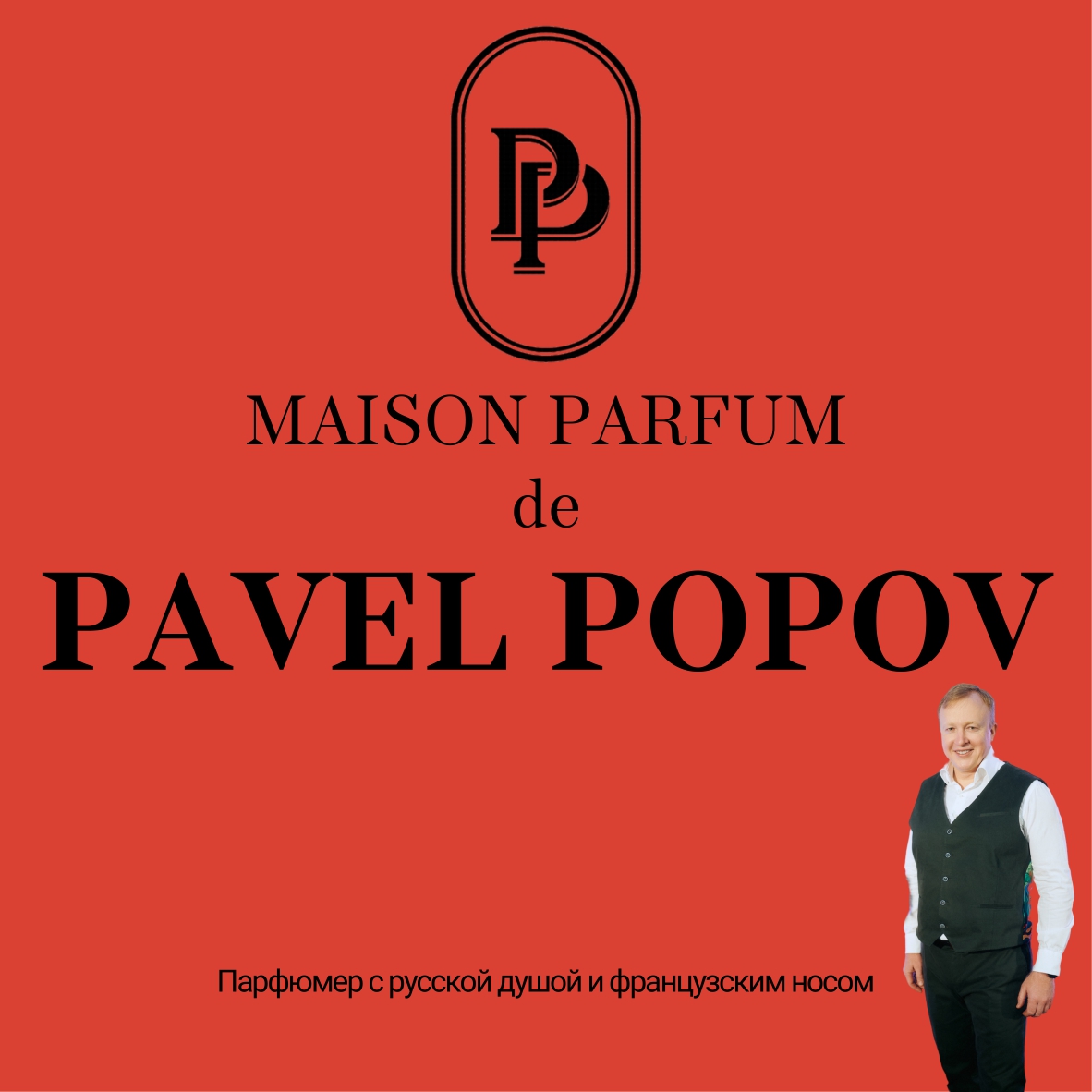 Брошюра "Maison Parfum de Pavel Popov"